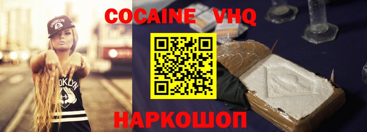 Россия  COCAIN Эквадор  Кокаин  КОКАИН Колумбийский  Вход с VPN 
