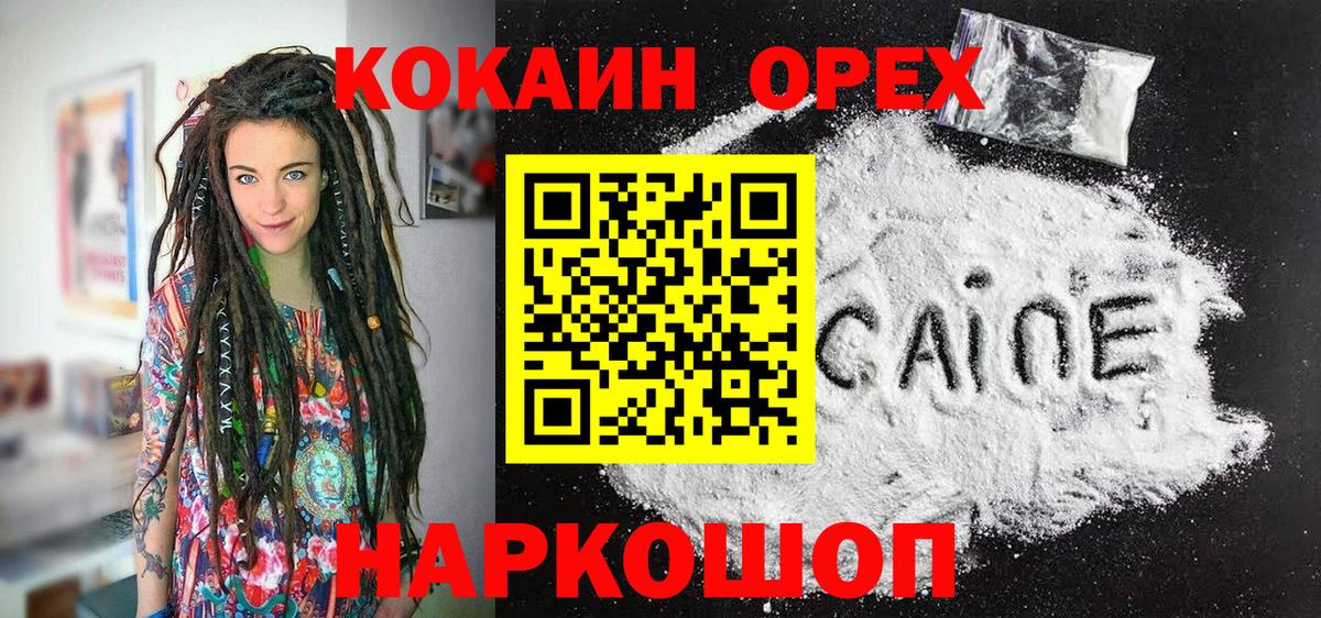 Кокаин Columbia Россия