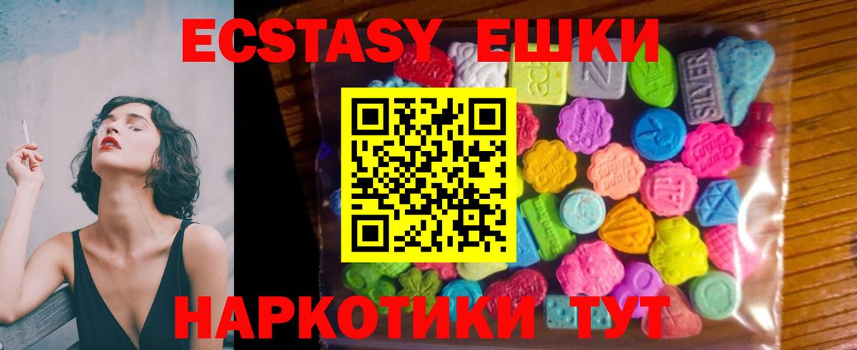 Ecstasy круглые  Экстази  Ecstasy таблы  Россия  Вход с VPN 
