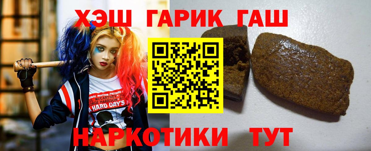 ГАШИШ гашик Россия