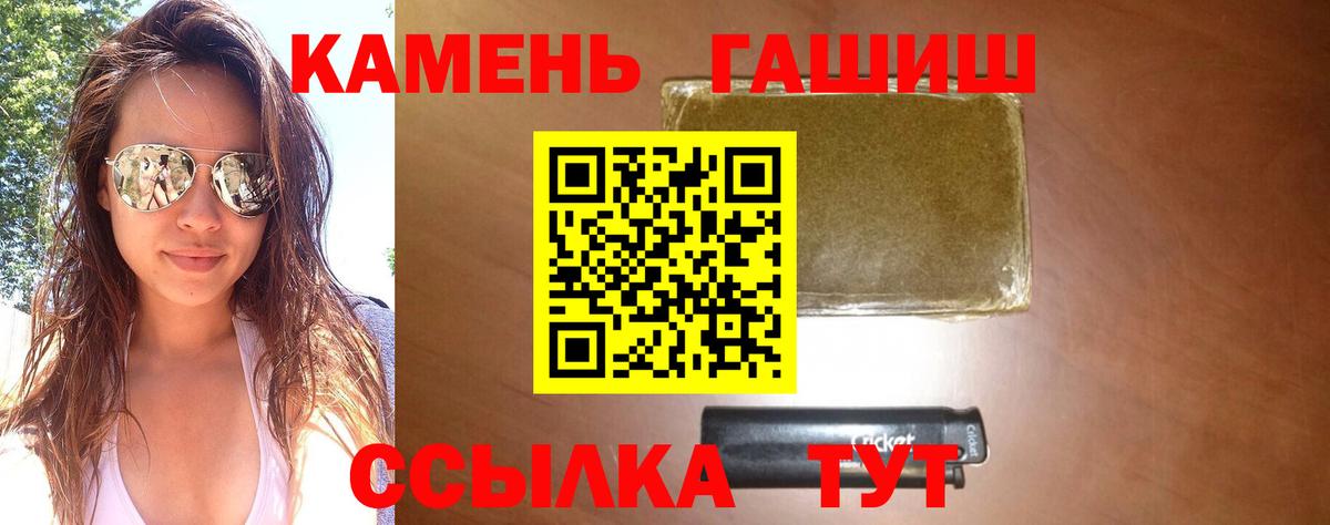 ГАШИШ гашик  Вход с VPN  наркошоп  ГАШИШ гарик  Россия 