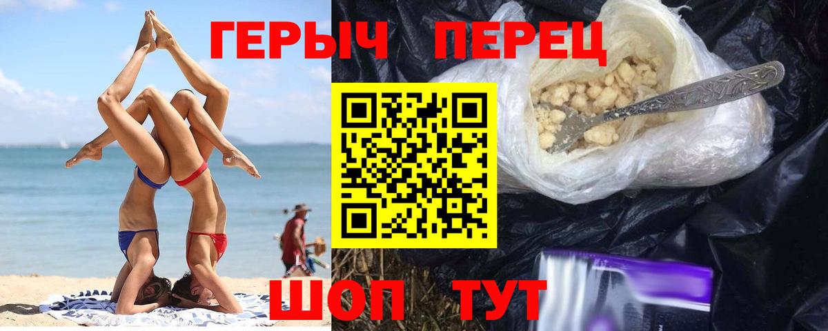 Россия  Героин VHQ  Вход с VPN 