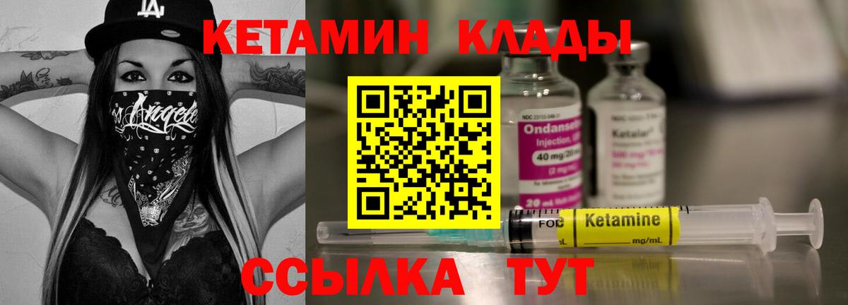 Россия  КЕТАМИН VHQ  Вход с VPN  КЕТАМИН ketamine 