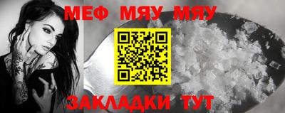 MESCALINE Северобайкальск