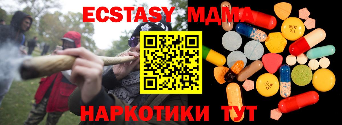 MDMA Molly  МДМА  Россия  MDMA кристаллы  Вход с VPN 