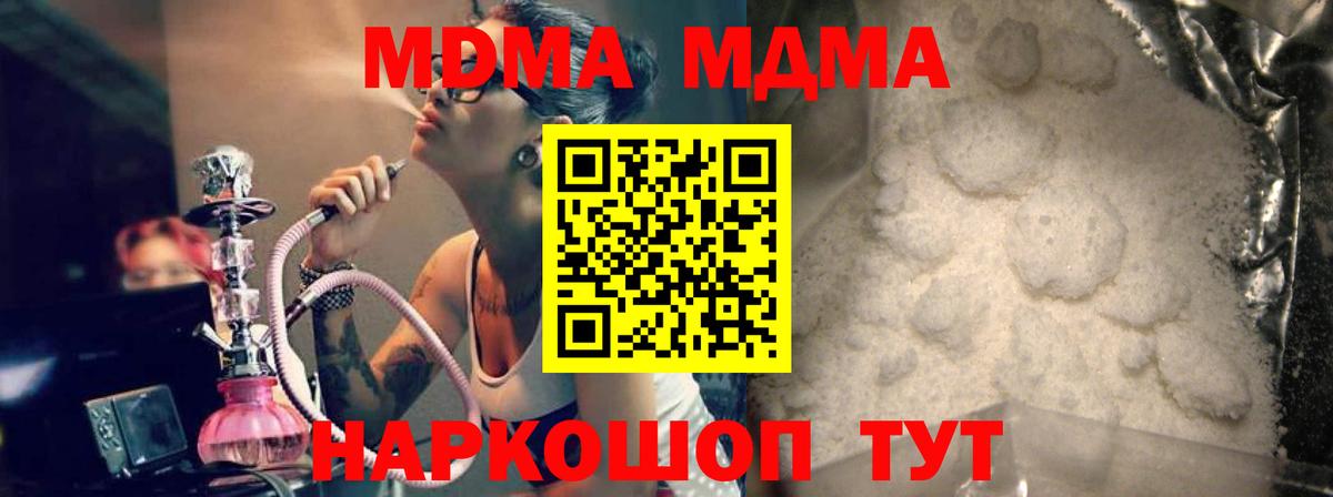MDMA Molly Россия