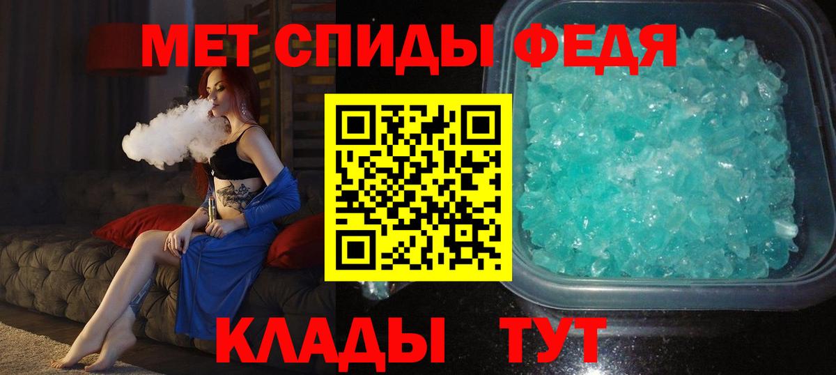Первитин пудра Россия